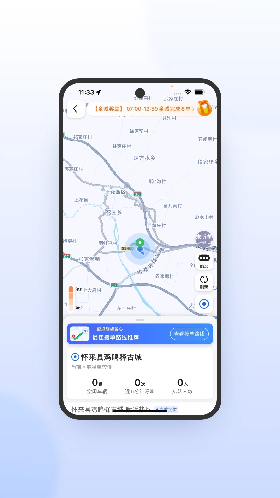 優(yōu)e司機(jī)極速版安卓版