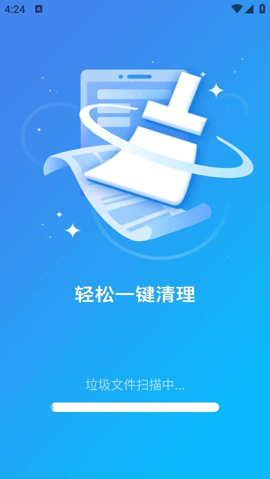 超級(jí)清理大師App