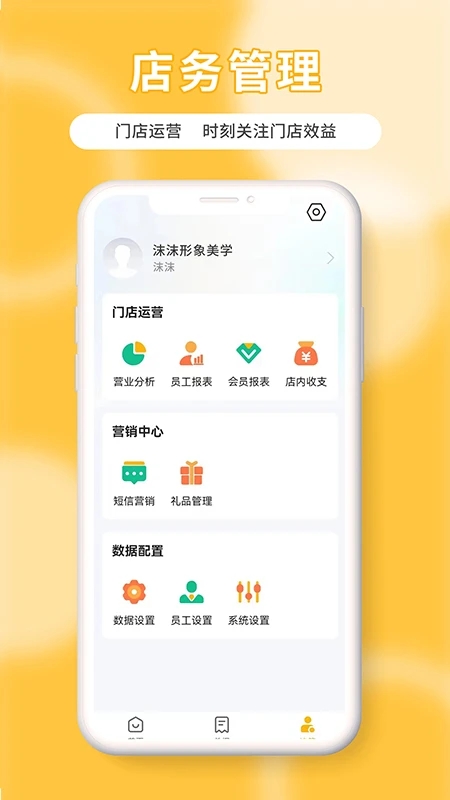 茂日軟件Pro官方版