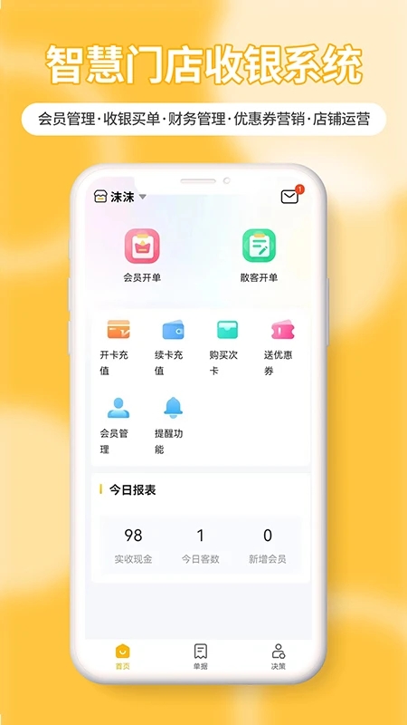 茂日軟件Pro官方版