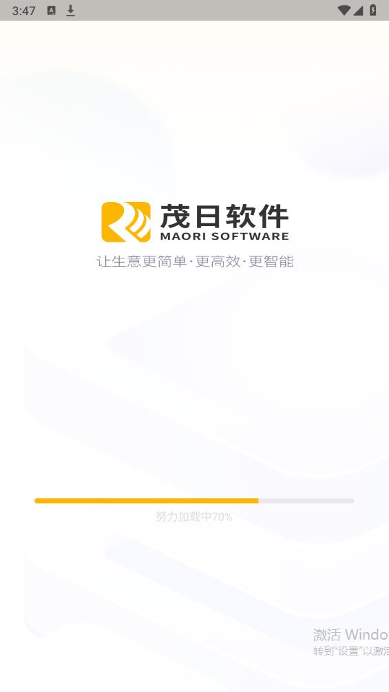茂日軟件Pro官方版