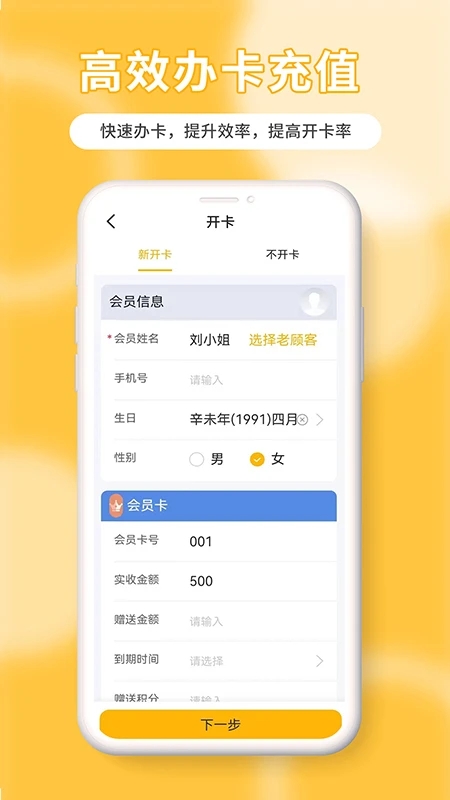茂日軟件Pro官方版