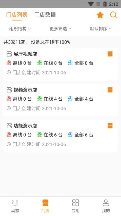 悠絡(luò)管家安卓版