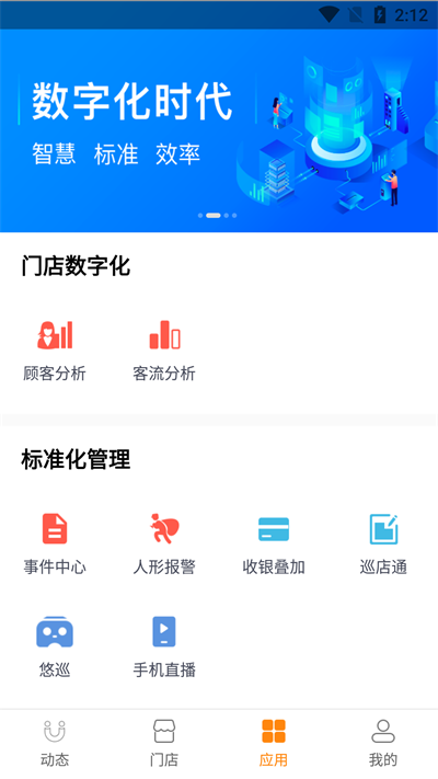 悠絡(luò)管家安卓版