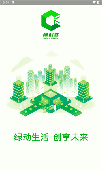 綠創(chuàng)客APP更新版