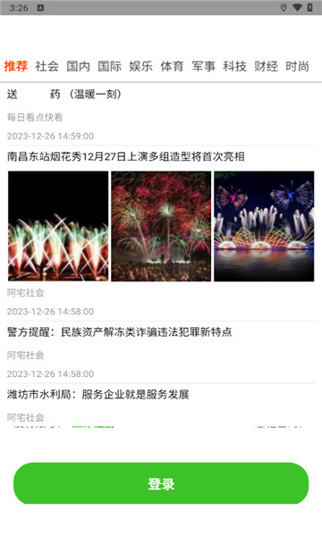 綠創(chuàng)客APP更新版