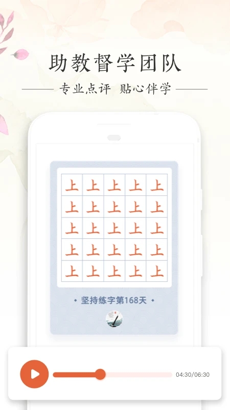 寫(xiě)字先生官方版