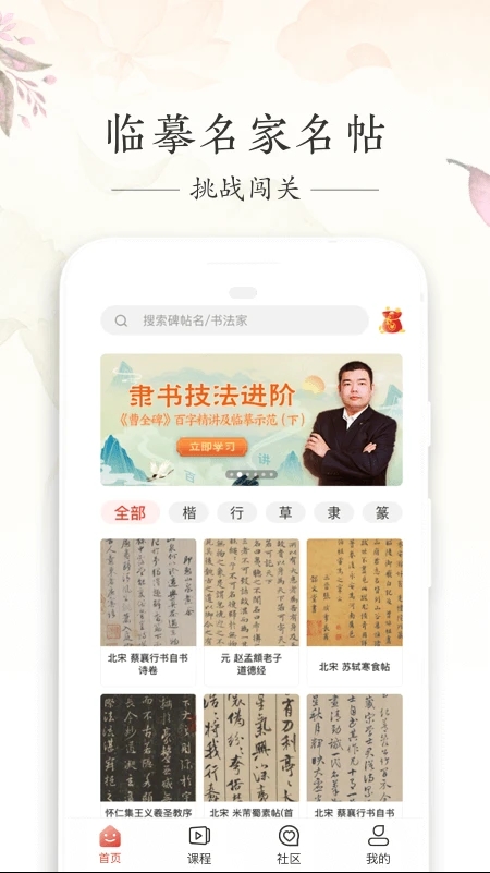 寫(xiě)字先生官方版