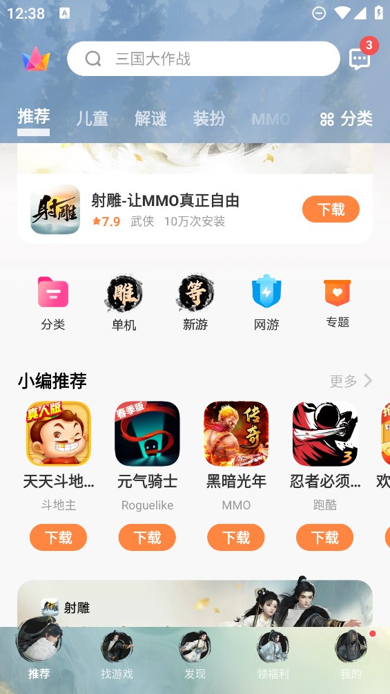vivo游戲中心平板版