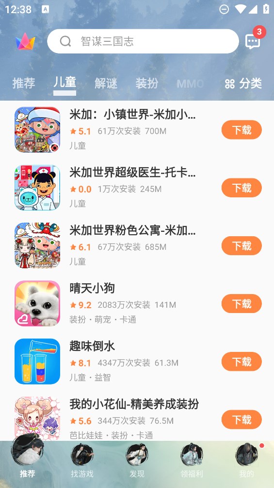 vivo游戲中心平板版