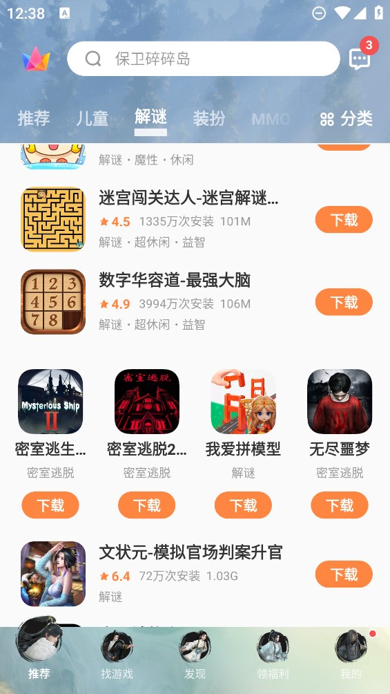 vivo游戲中心平板版