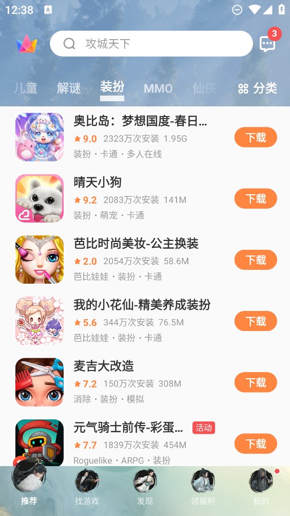 vivo游戲中心平板版