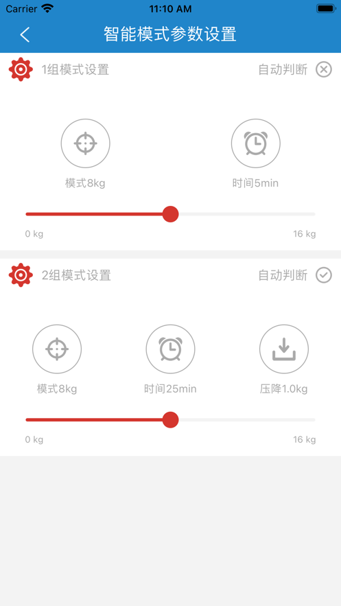 管業(yè)集團(tuán)APP安卓版本