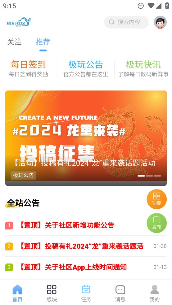 極玩社區(qū)簡版
