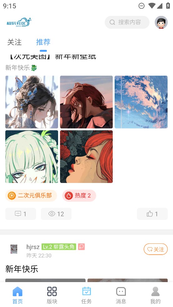 極玩社區(qū)簡版