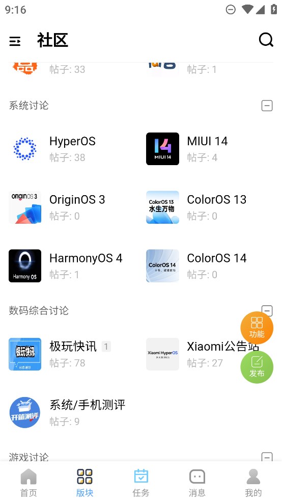 極玩社區(qū)簡版