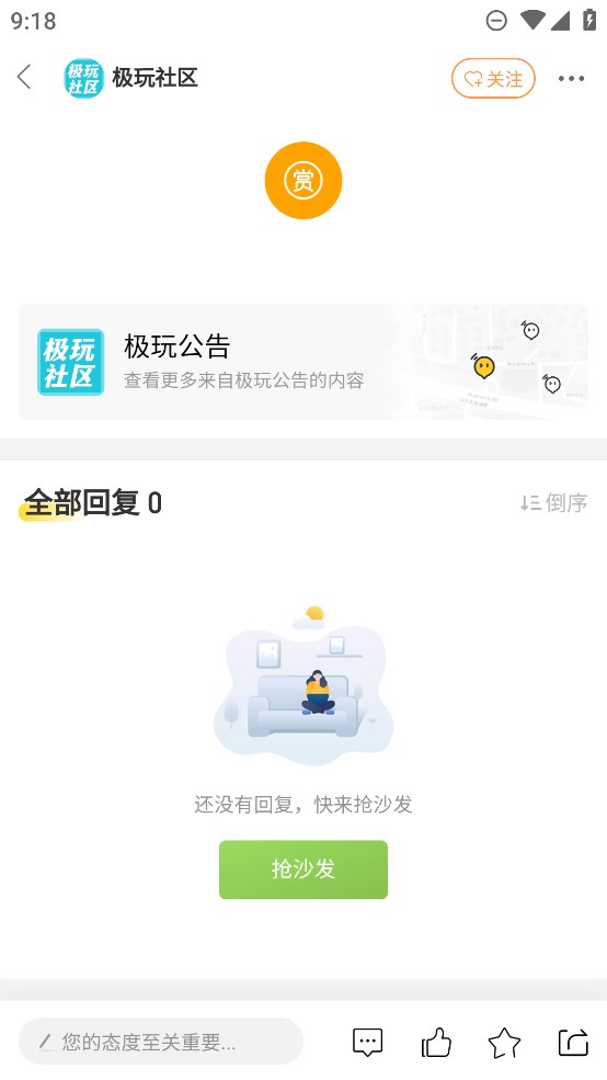 極玩社區(qū)簡版