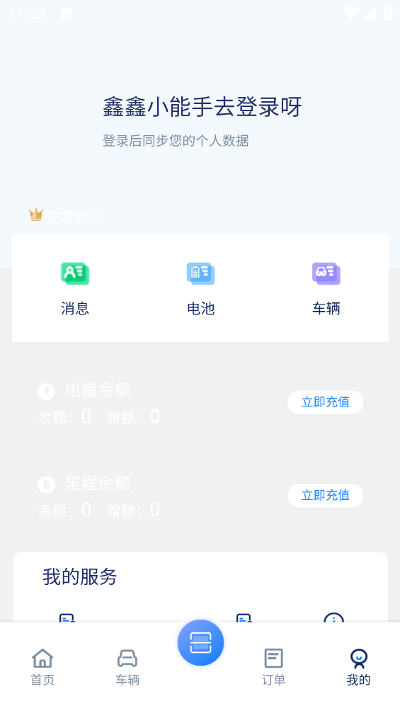 協(xié)鑫換電系統(tǒng)