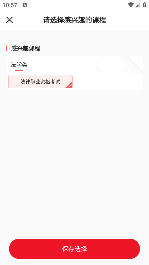 中勤網(wǎng)校官方app
