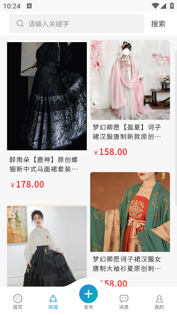 曹縣漢服應(yīng)用程序