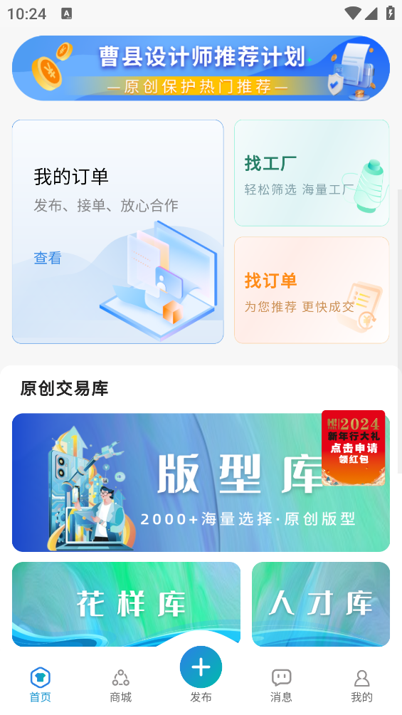 曹縣漢服應(yīng)用程序