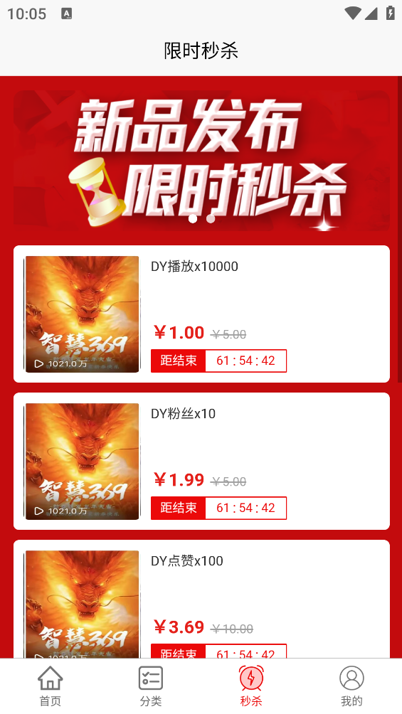 智慧369安卓版