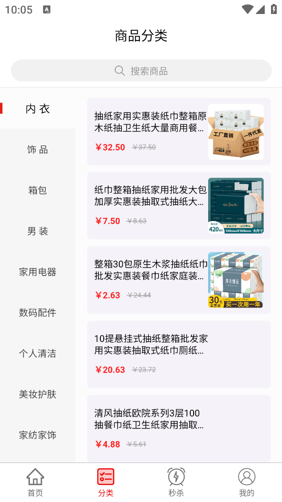 智慧369安卓版