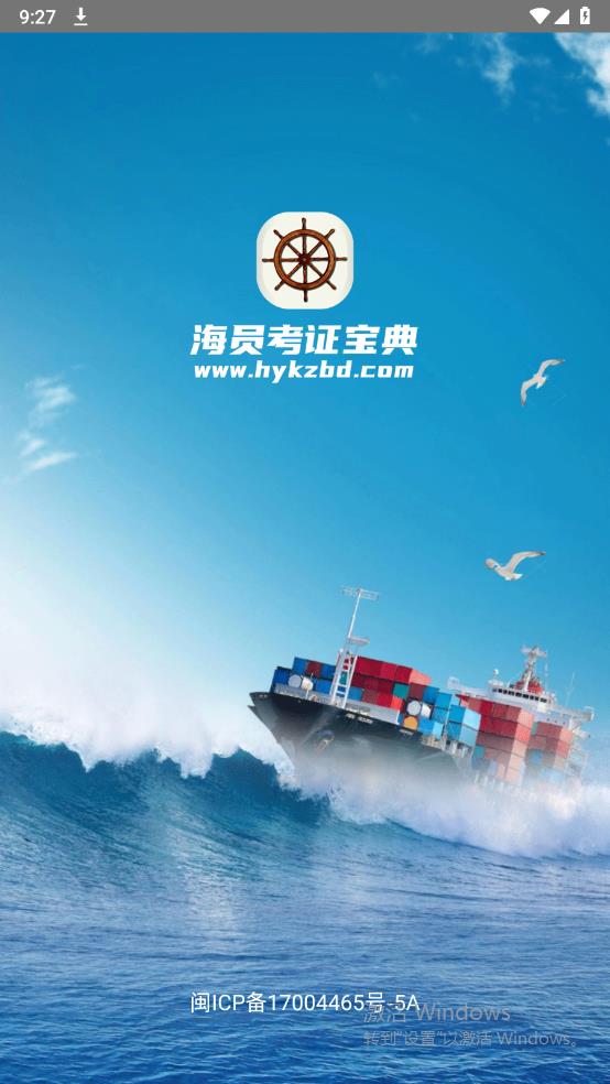 海員考證寶典最新版本