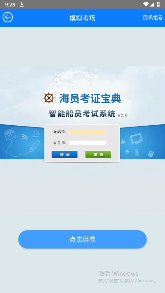 海員考證寶典最新版本