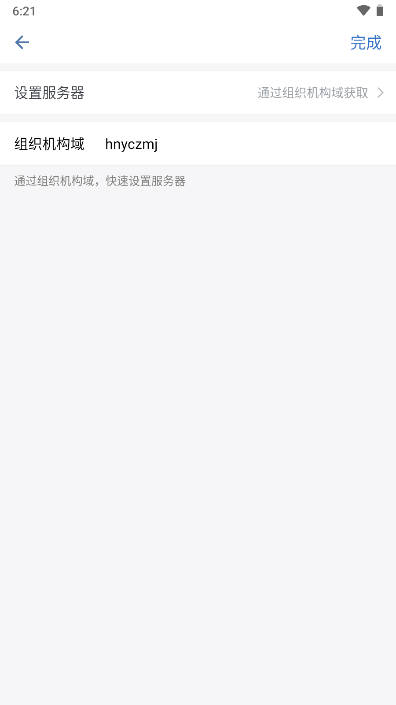 湘煙通官方版app