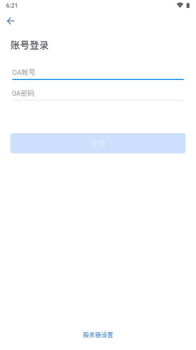湘煙通官方版app