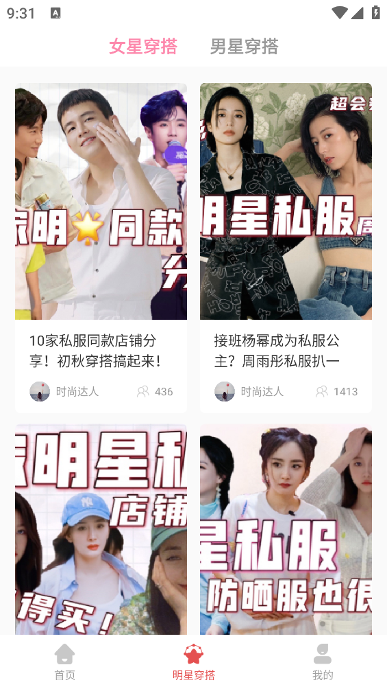 虛擬試衣軟件