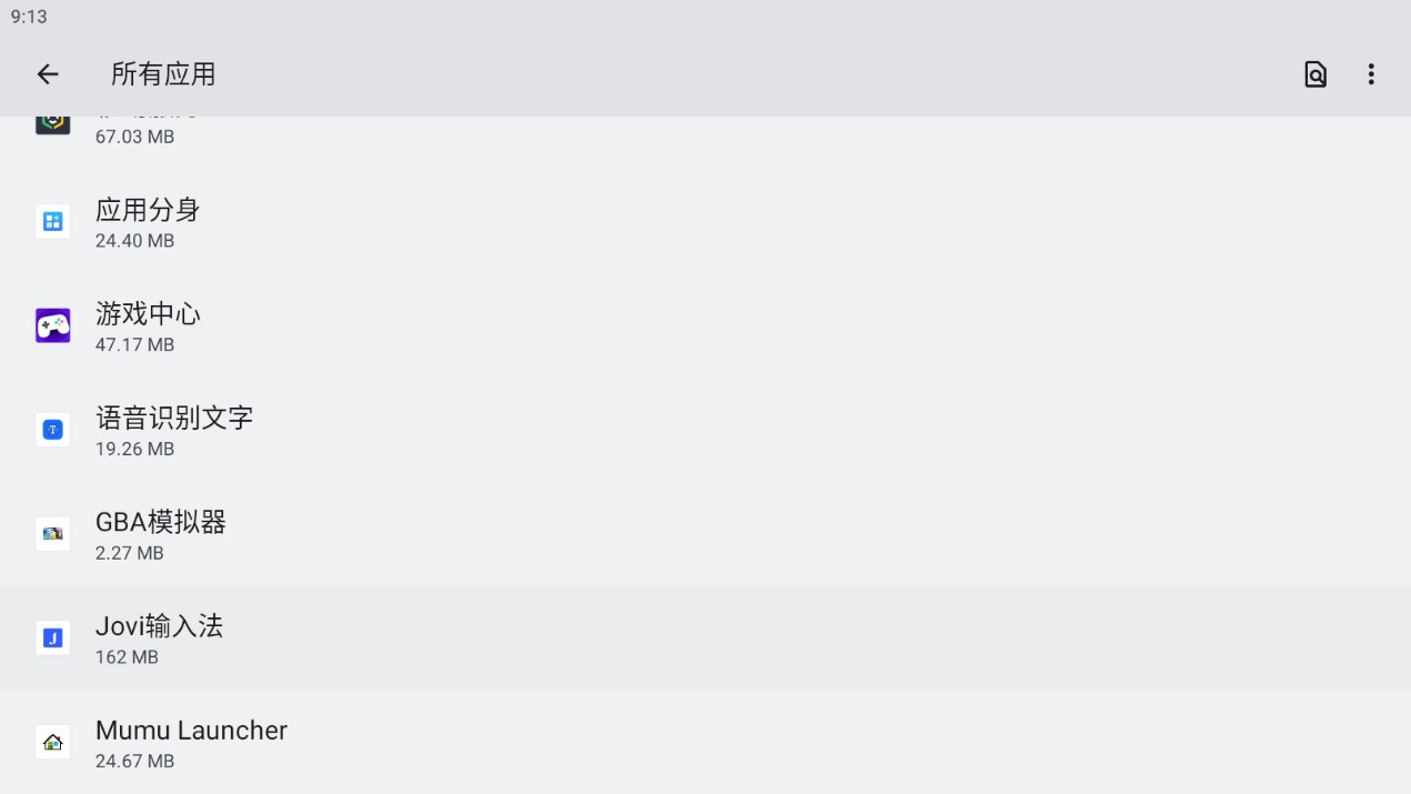 Jovi輸入法平板版