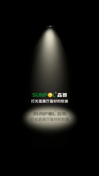 森普智軟