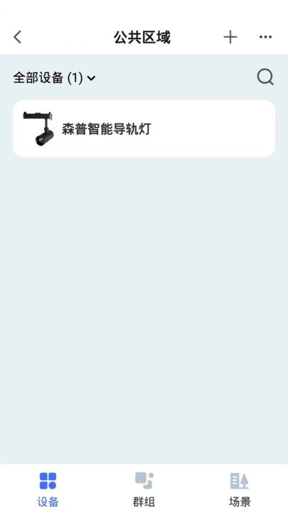 森普智軟