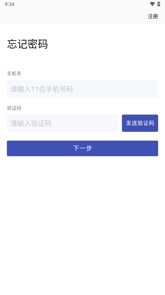 易收付APP新版本
