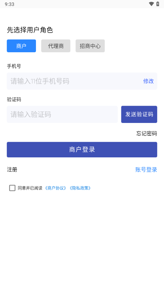 易收付APP新版本