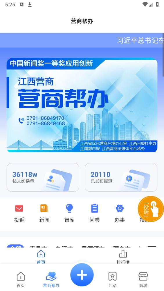 贛贏官方app