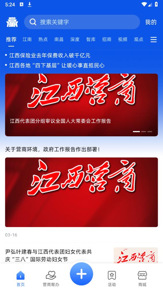 贛贏官方app