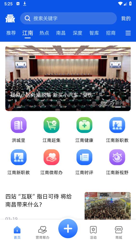 贛贏官方app