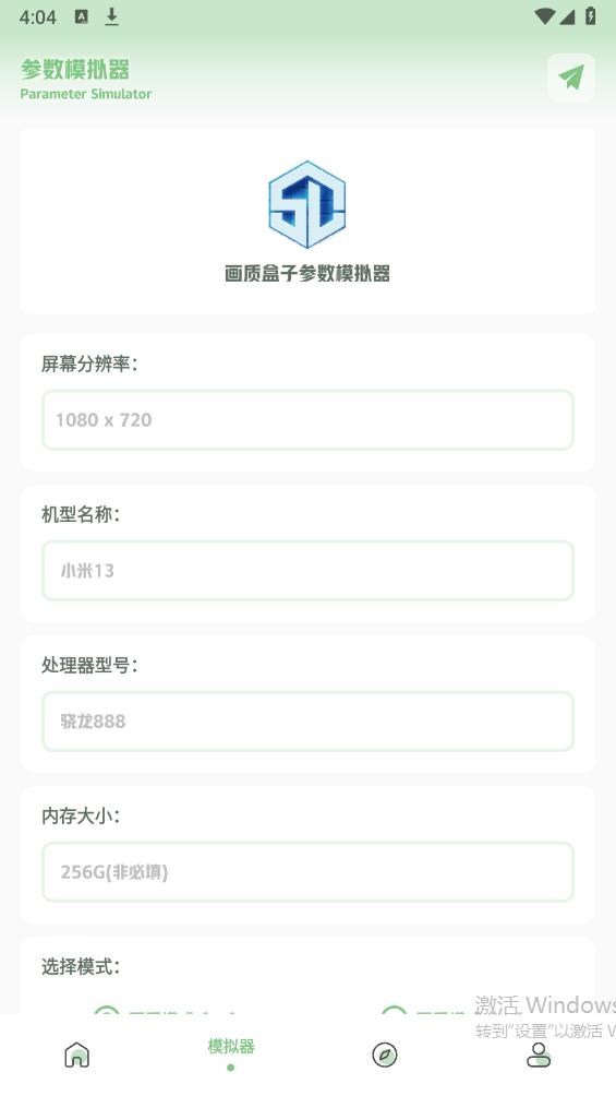 cchzpro 120幀畫質(zhì)盒子安卓版