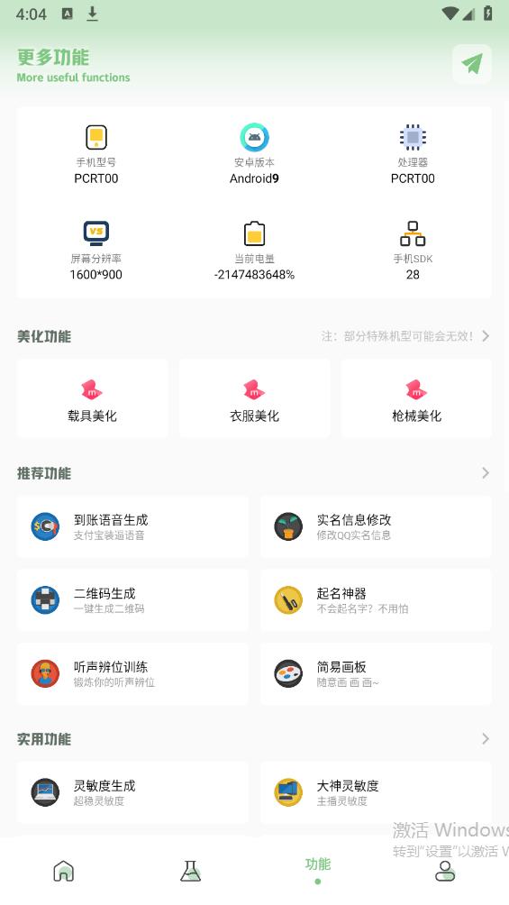 cchzpro 120幀畫質(zhì)盒子安卓版
