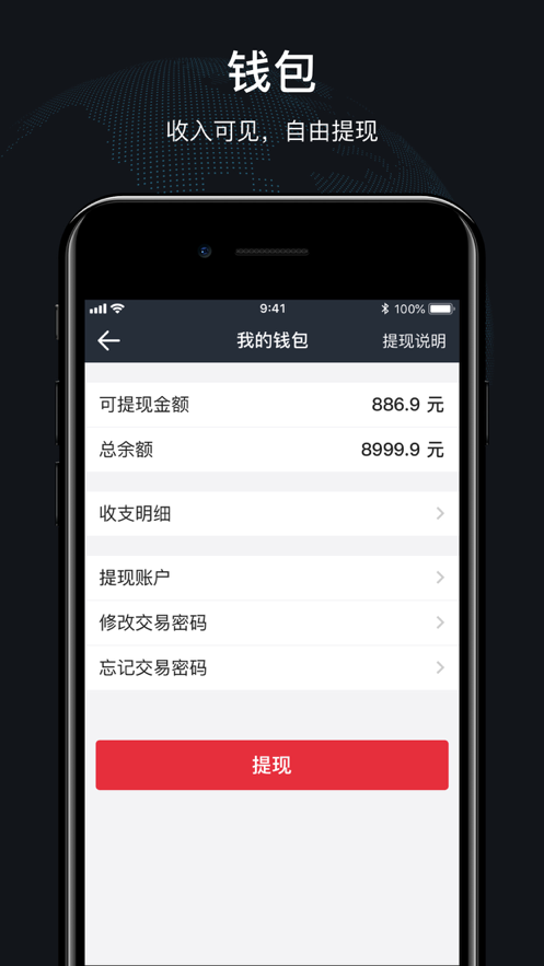 順道司機App