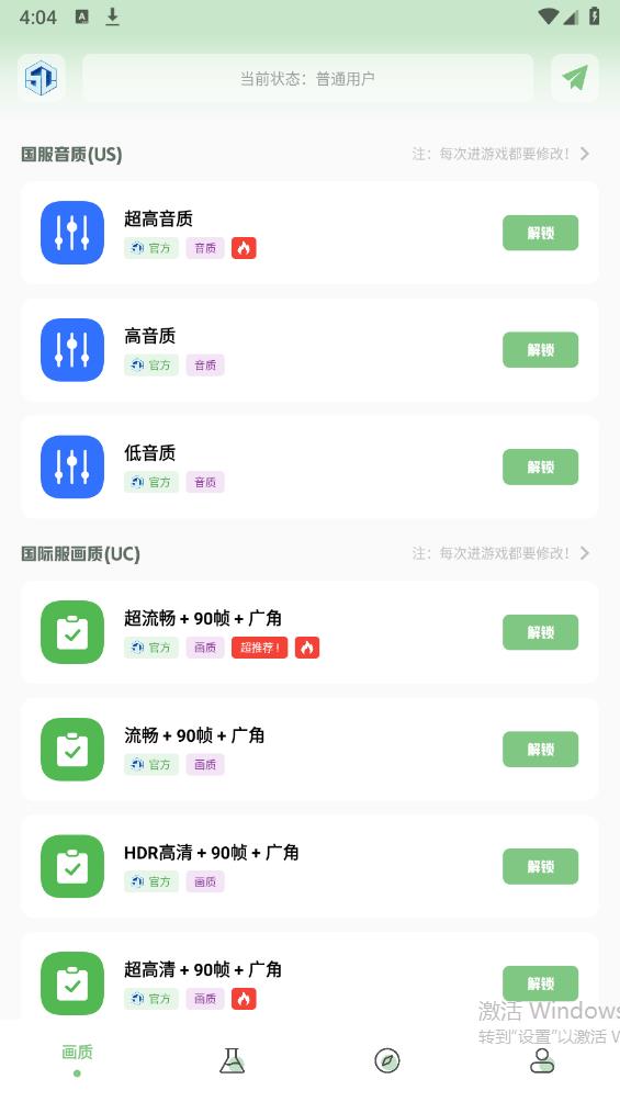 cchzpro 120幀畫質(zhì)盒子安卓版
