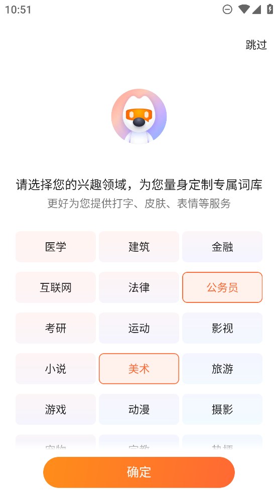 搜狗輸入法體驗(yàn)版