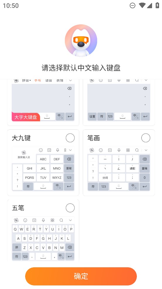 搜狗輸入法體驗(yàn)版