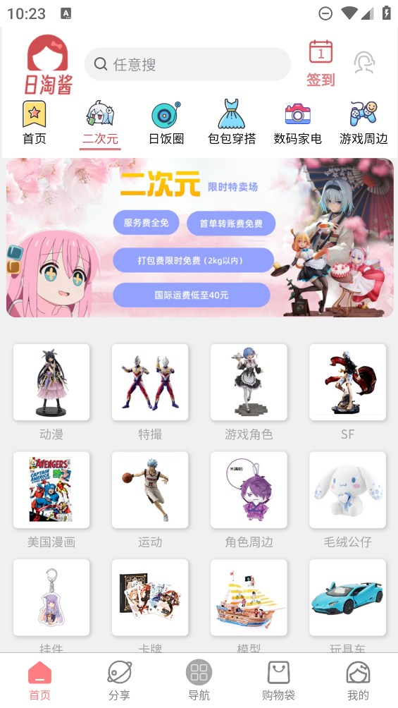 日淘醬正版