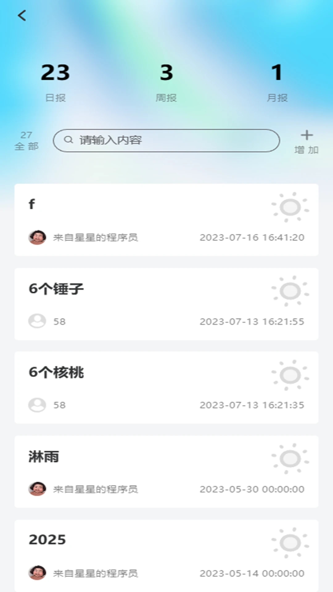 資證通正式版