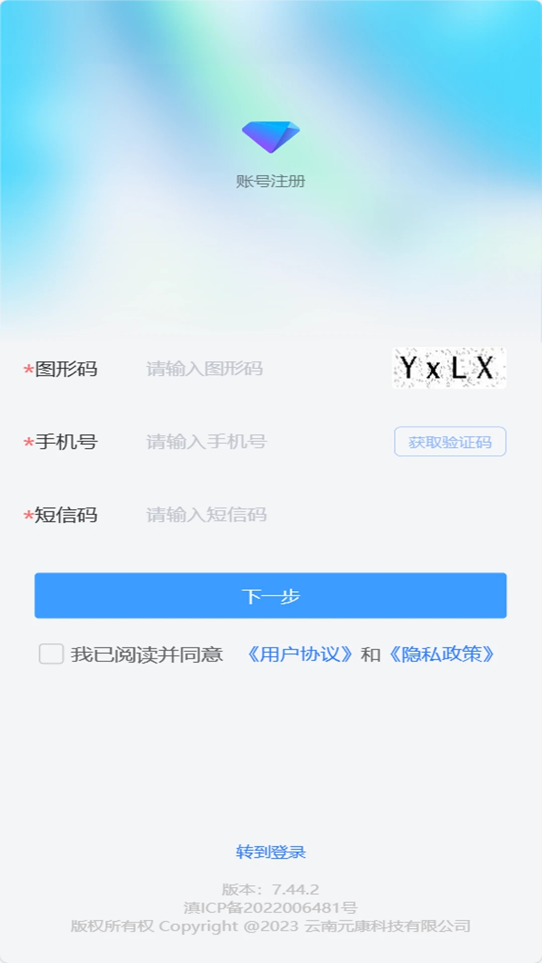 資證通正式版