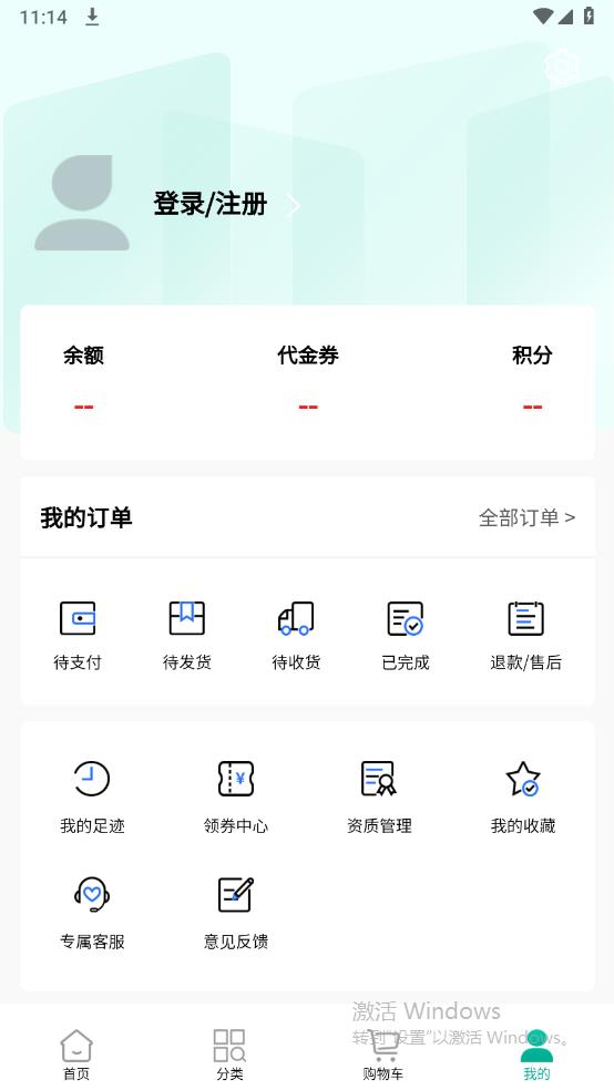 聯(lián)森中藥官方App